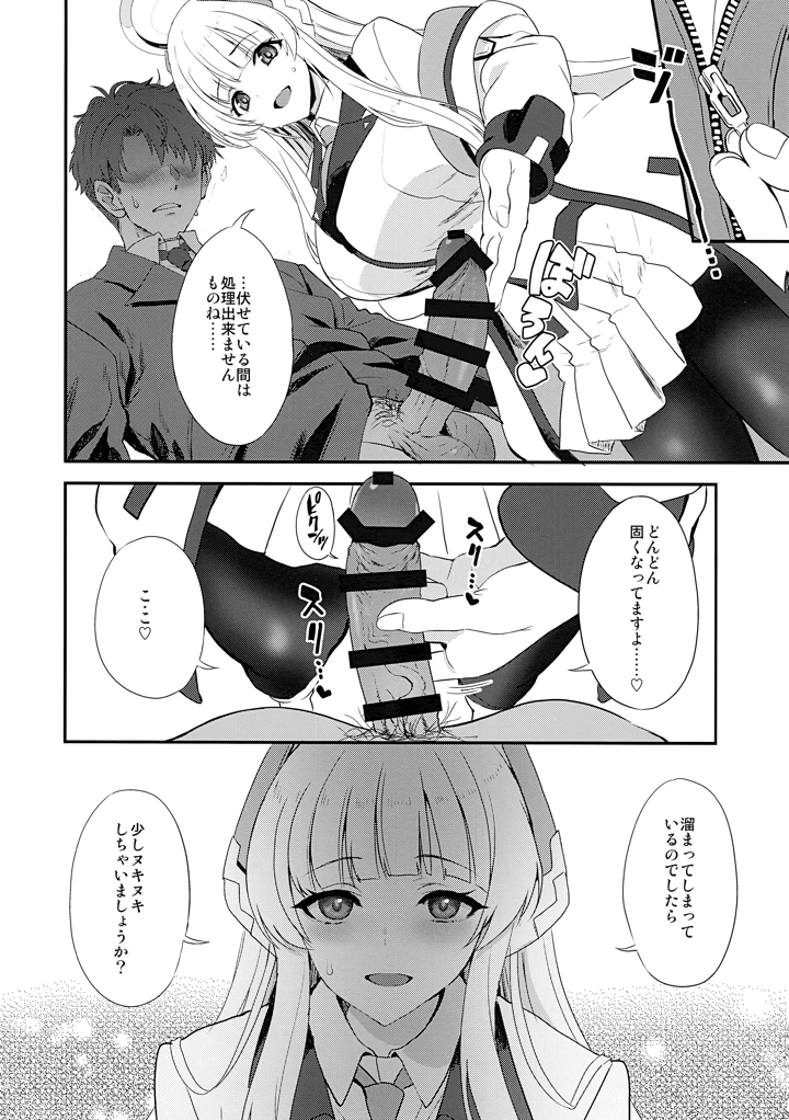 7ページ目