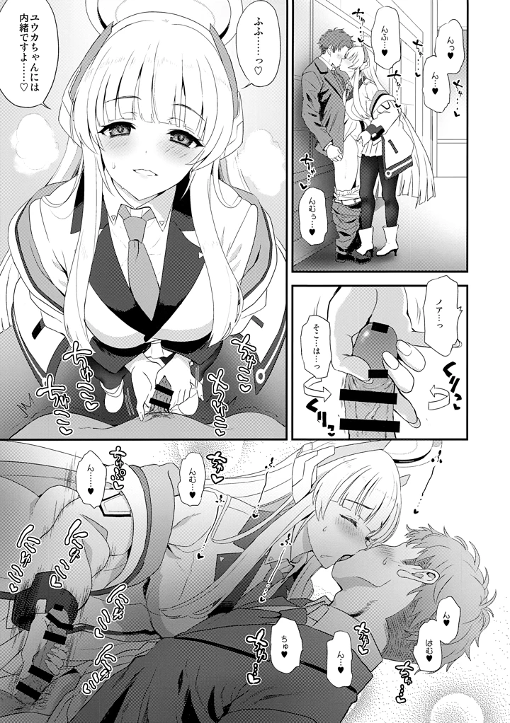 8ページ目
