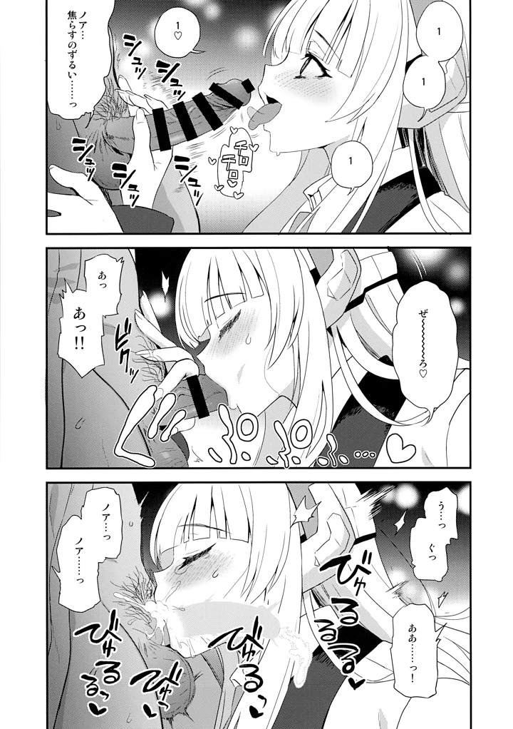 10ページ目