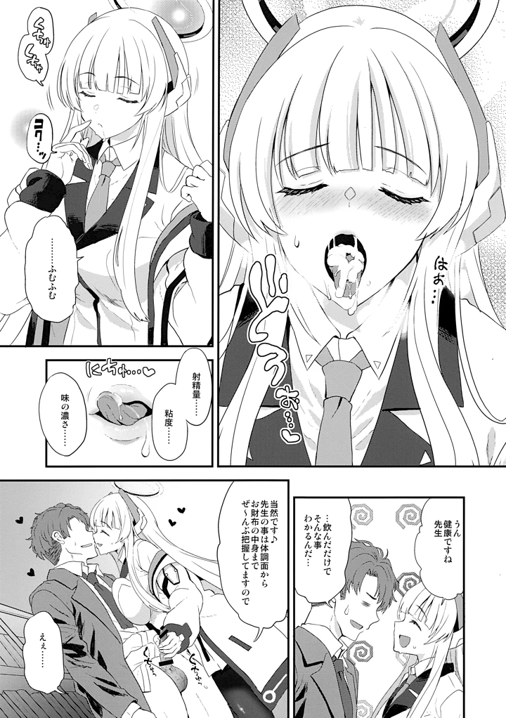 12ページ目