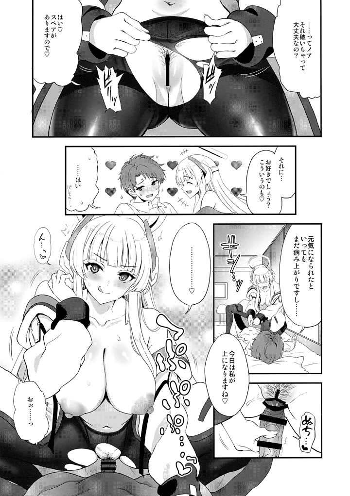 14ページ目