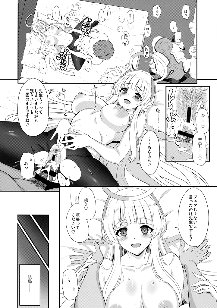 23ページ目