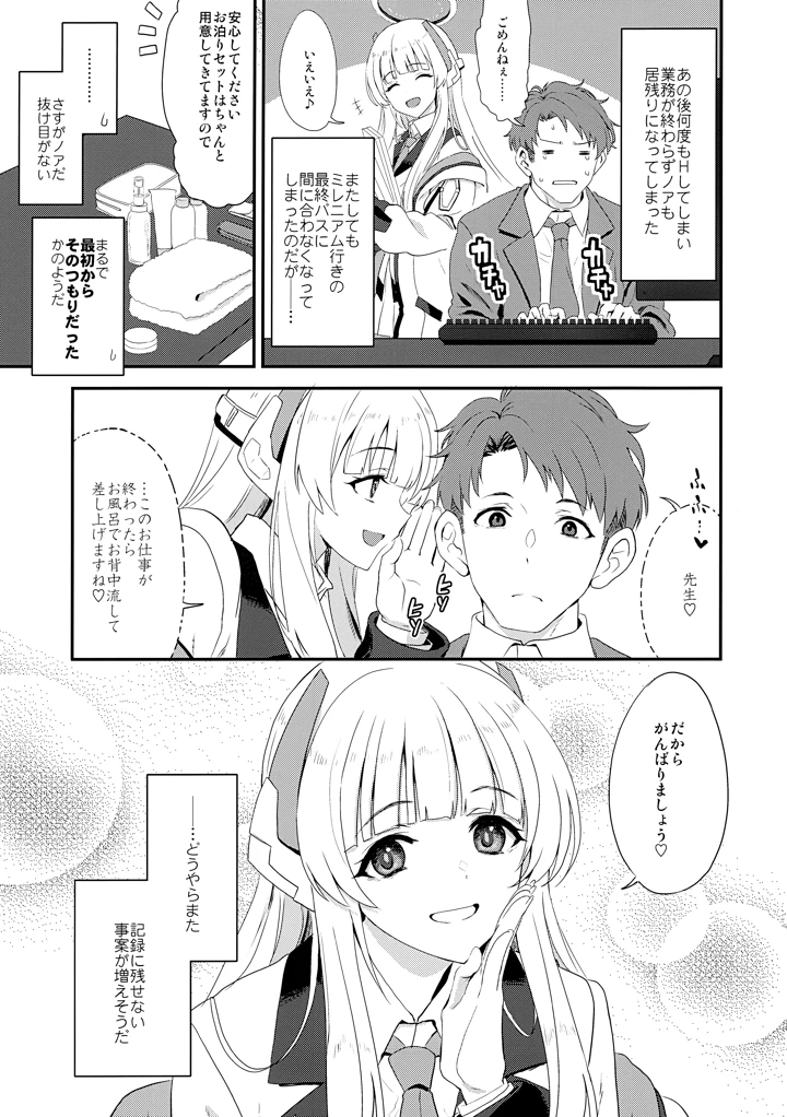24ページ目