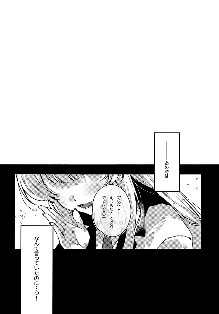3ページ目