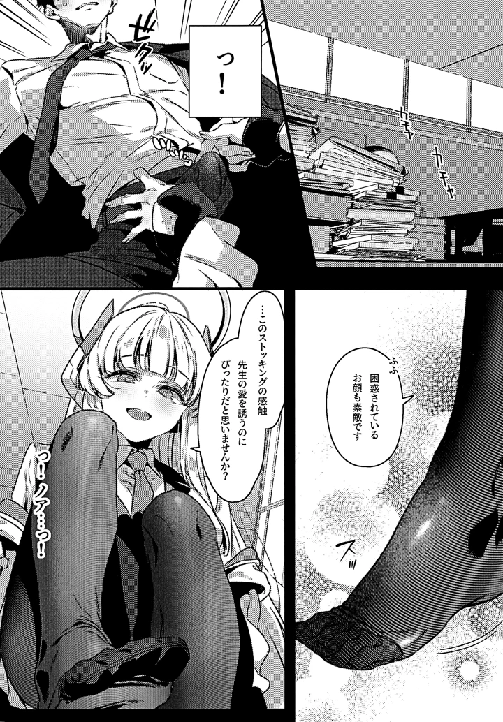 8ページ目
