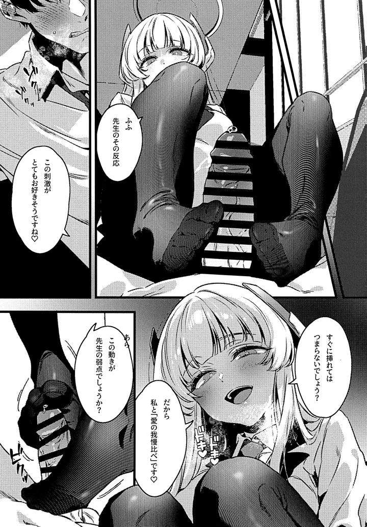9ページ目