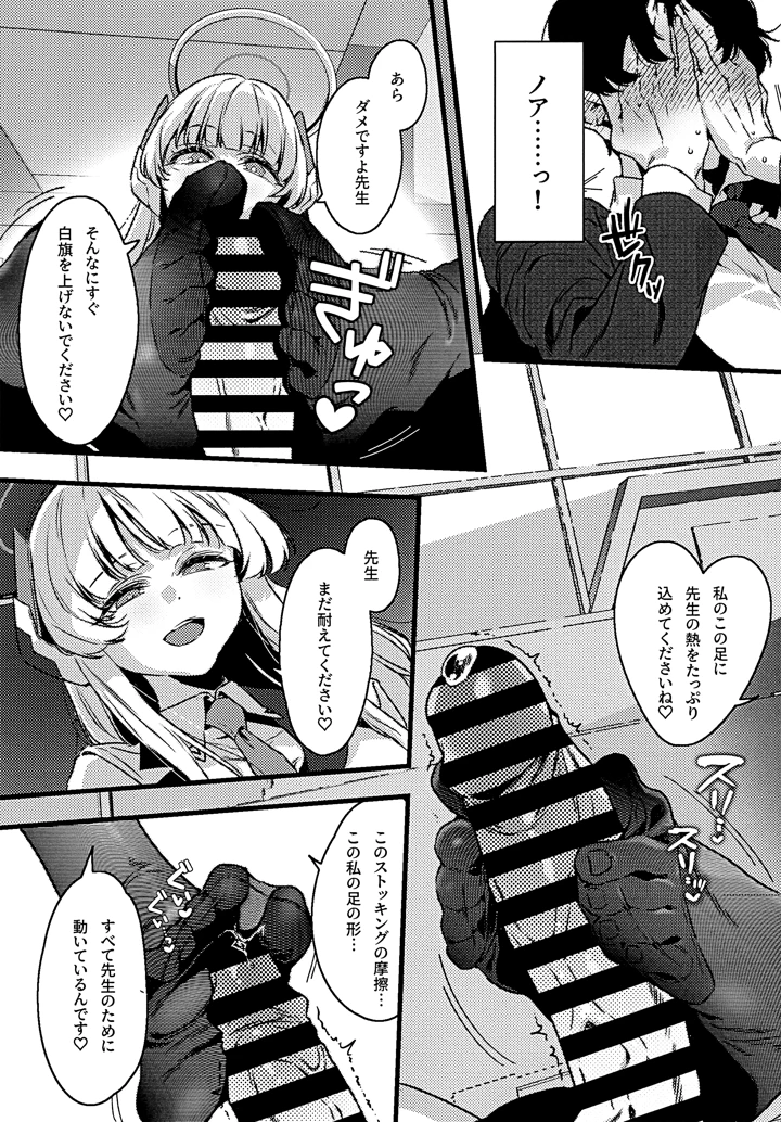 10ページ目
