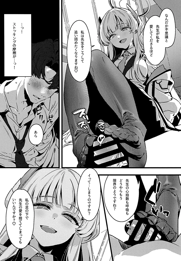 11ページ目