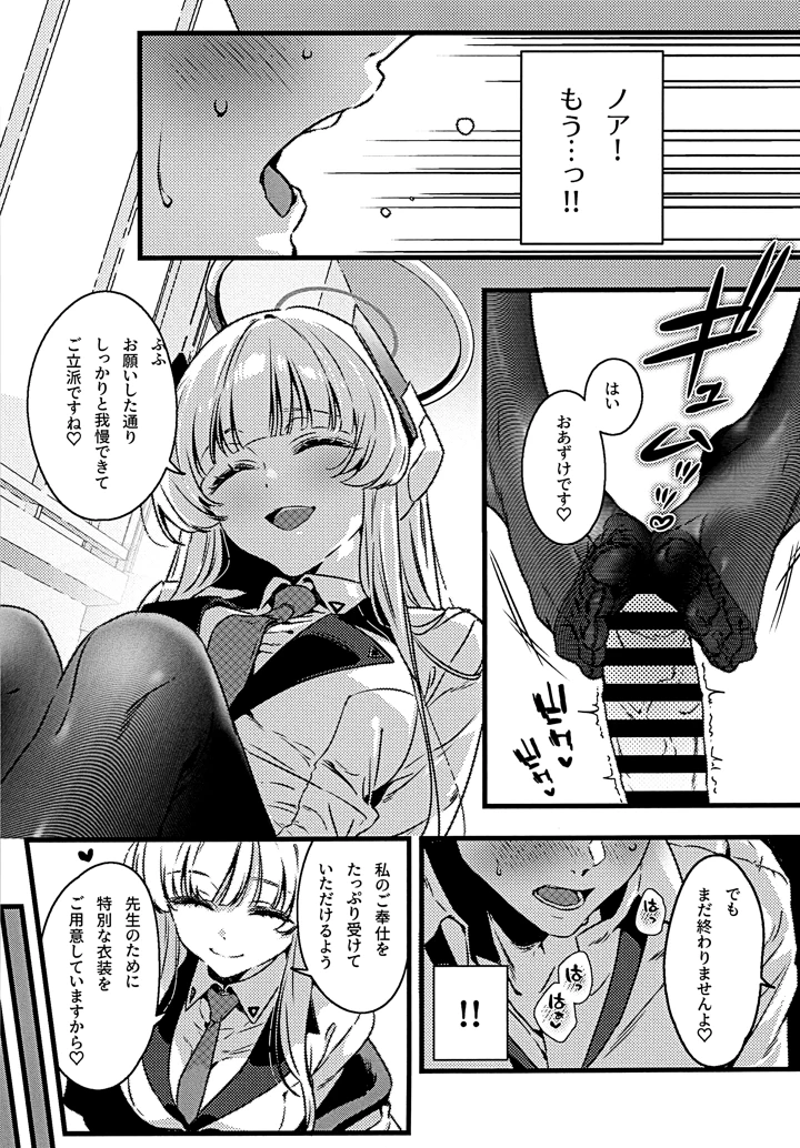 12ページ目