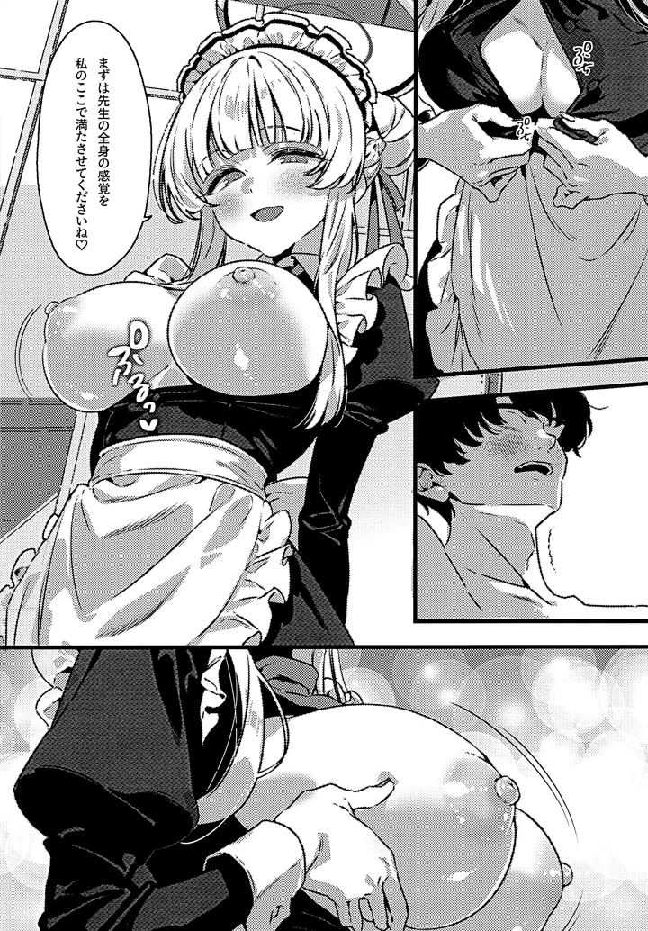 14ページ目