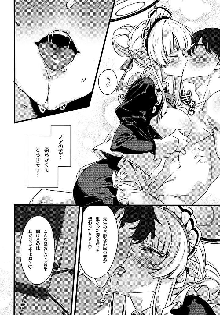 15ページ目