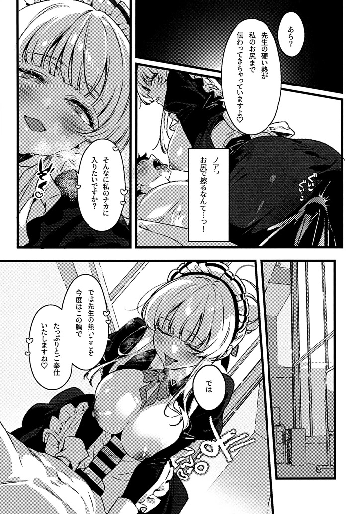 16ページ目