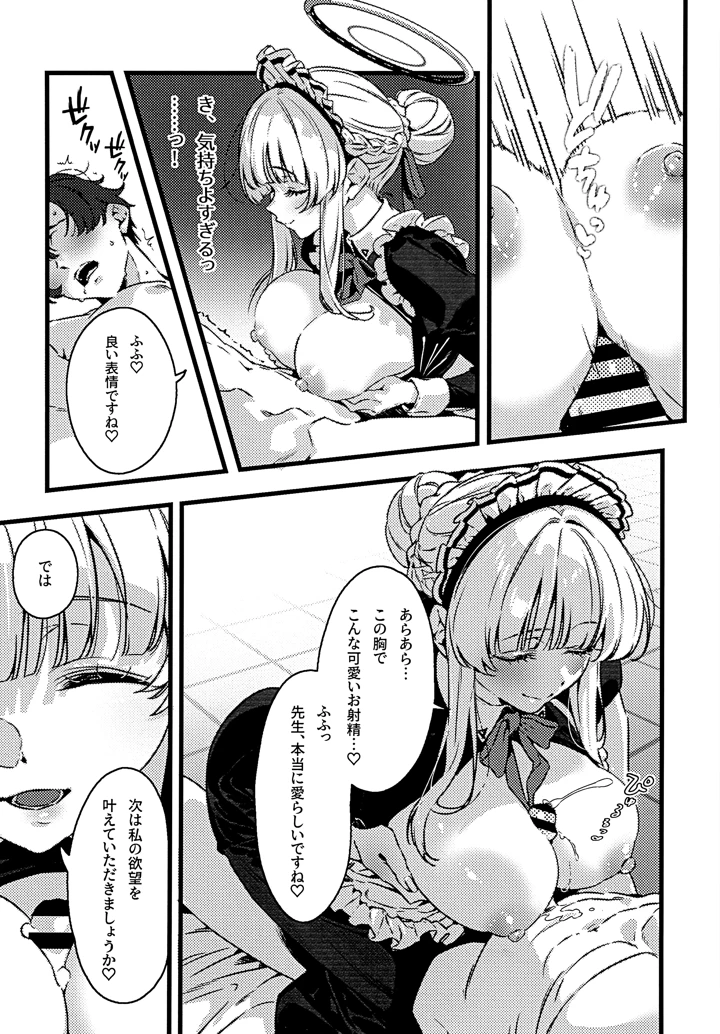 17ページ目