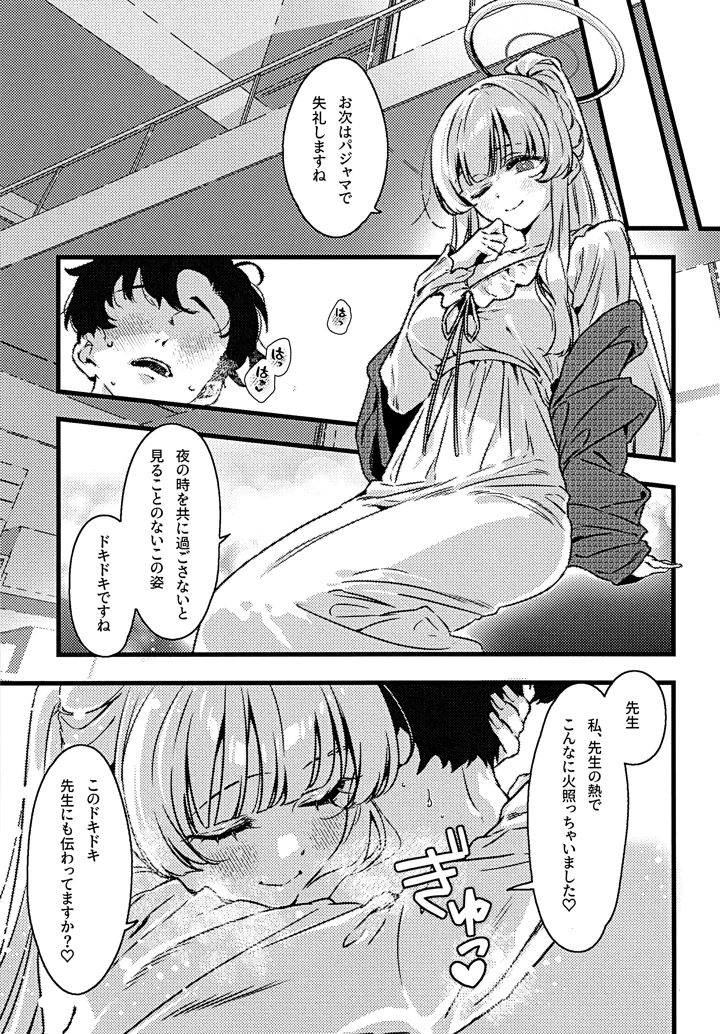 18ページ目