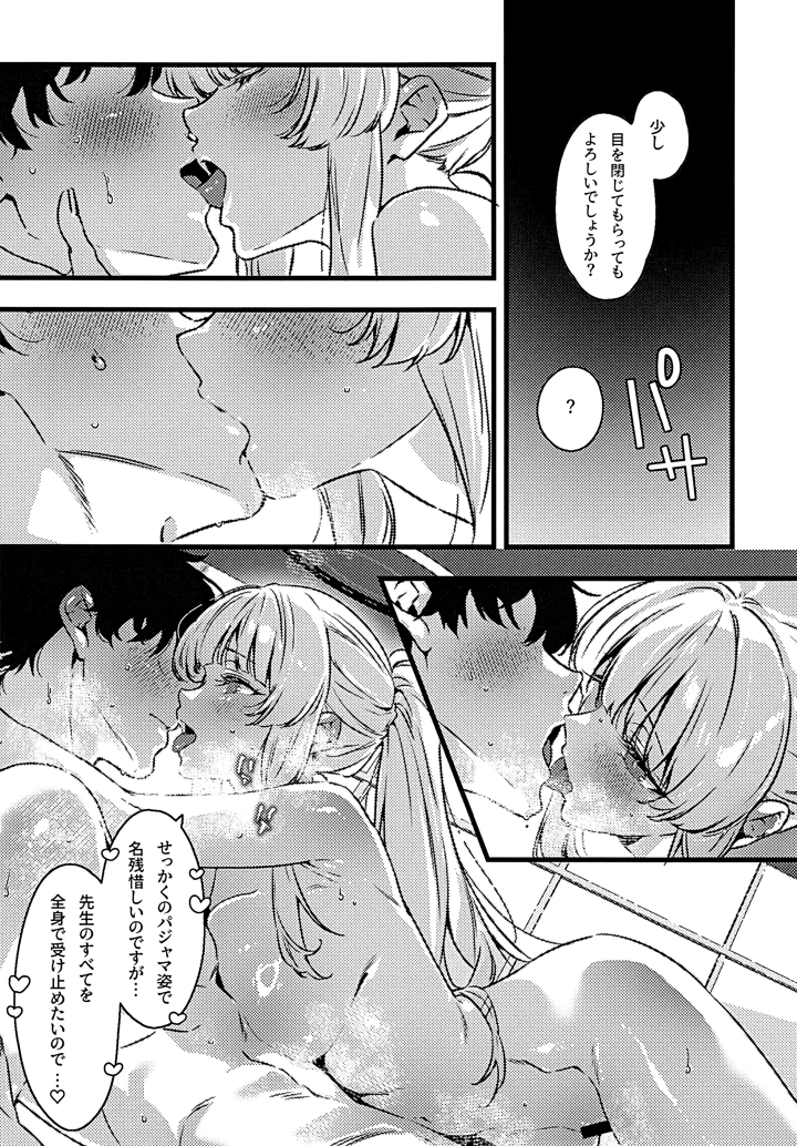 19ページ目