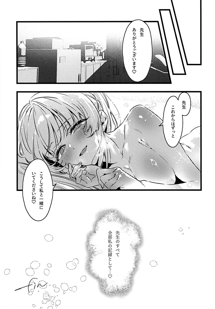 28ページ目