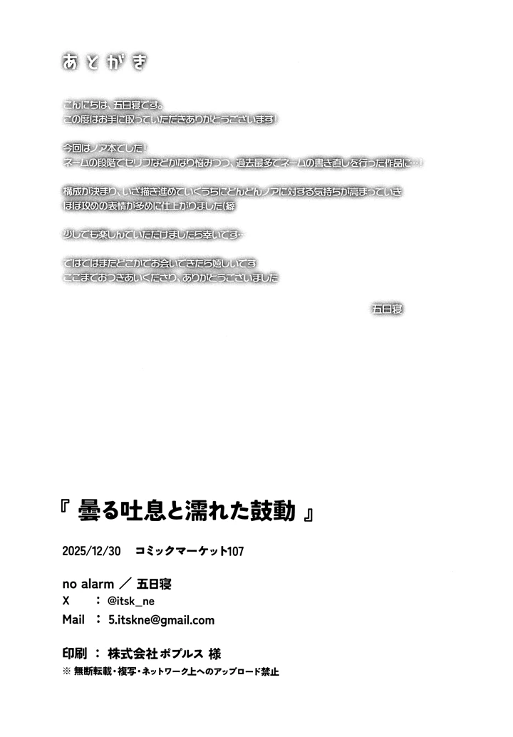 29ページ目