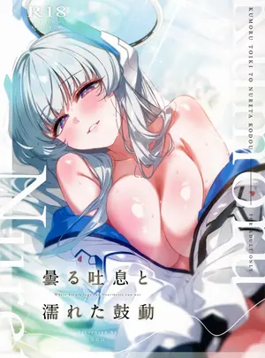 （C107）　［no　alarm　（五日寝）］　曇る吐息と濡れた鼓動　（ブルーアーカイブ）