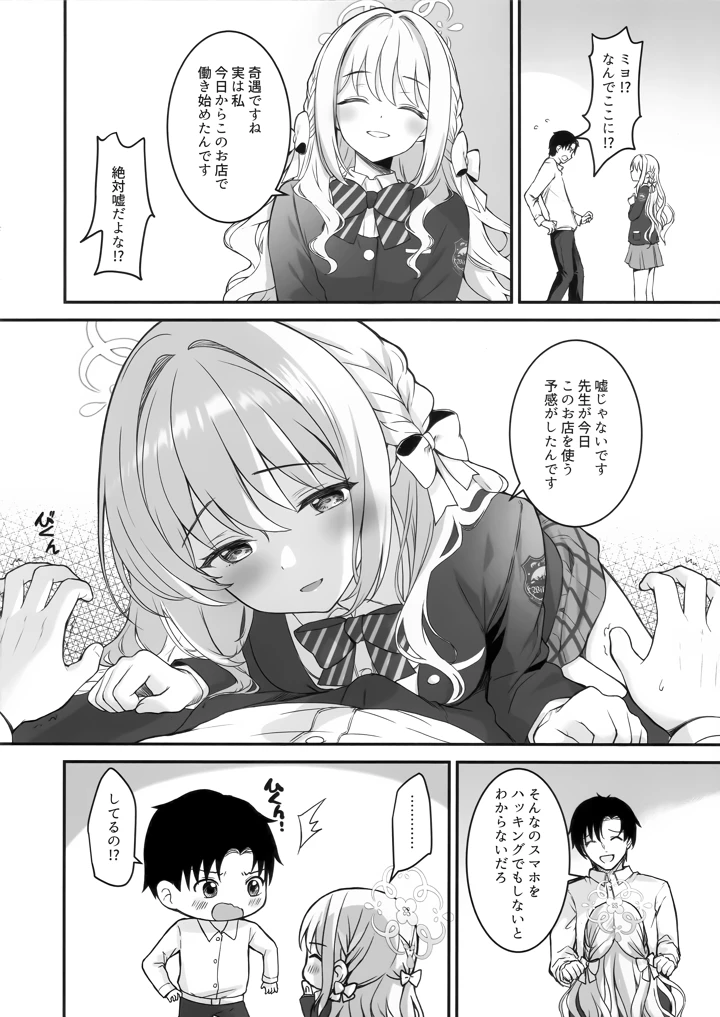 3ページ目