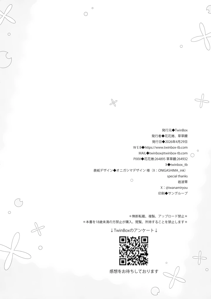 9ページ目