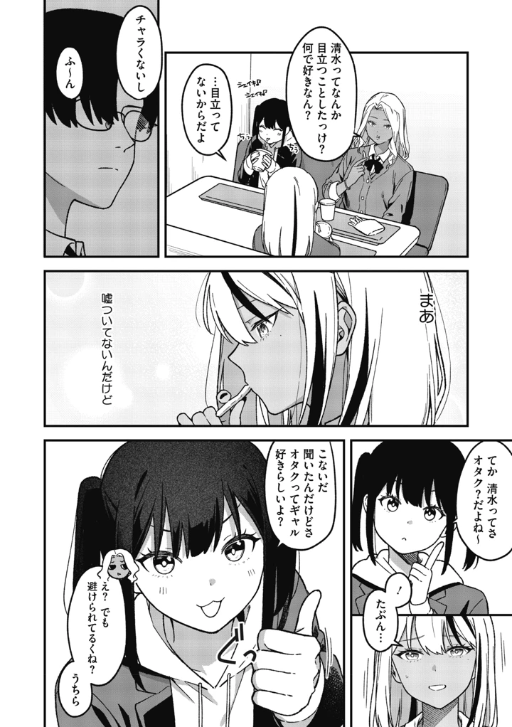 6ページ目