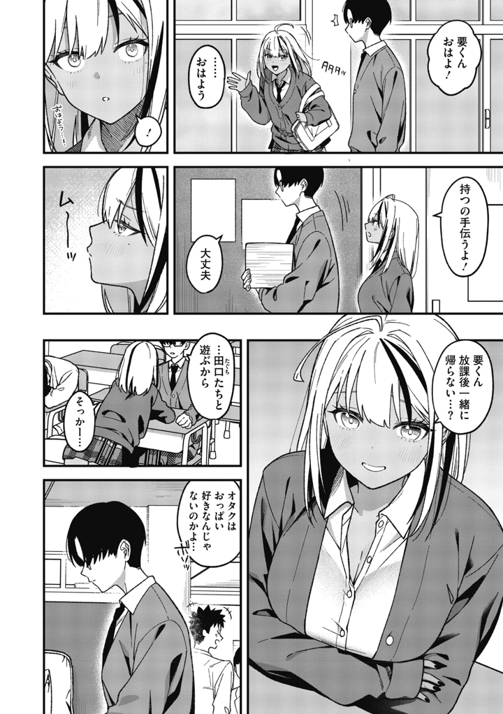 8ページ目