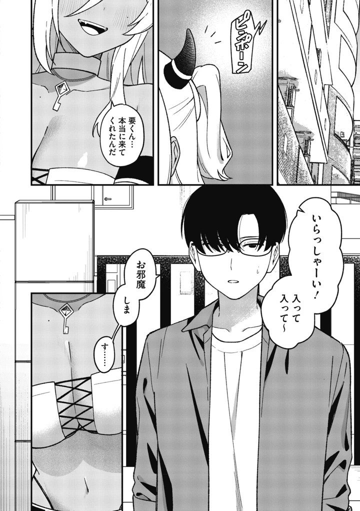 16ページ目