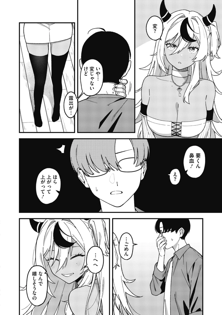 18ページ目