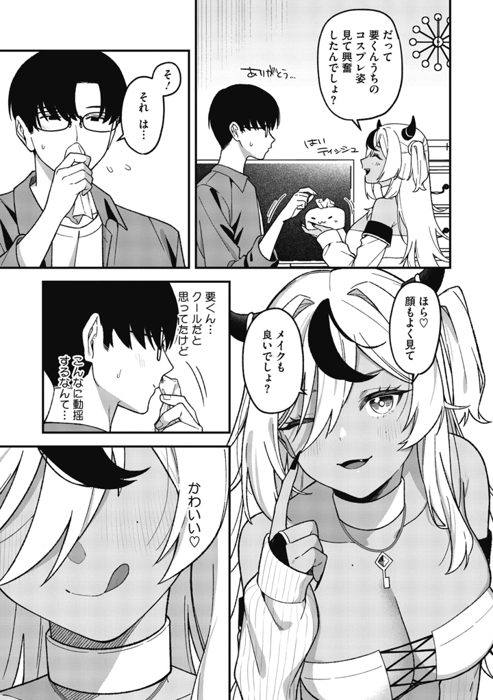 19ページ目