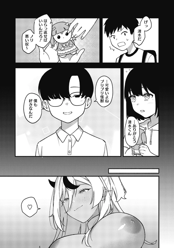 27ページ目