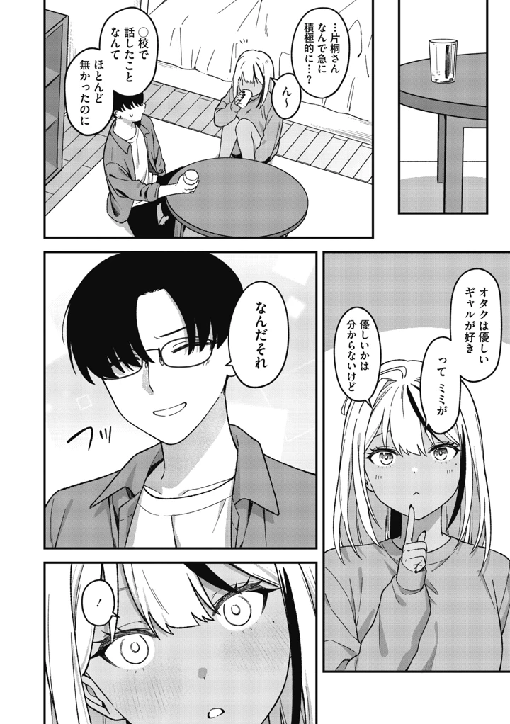 36ページ目