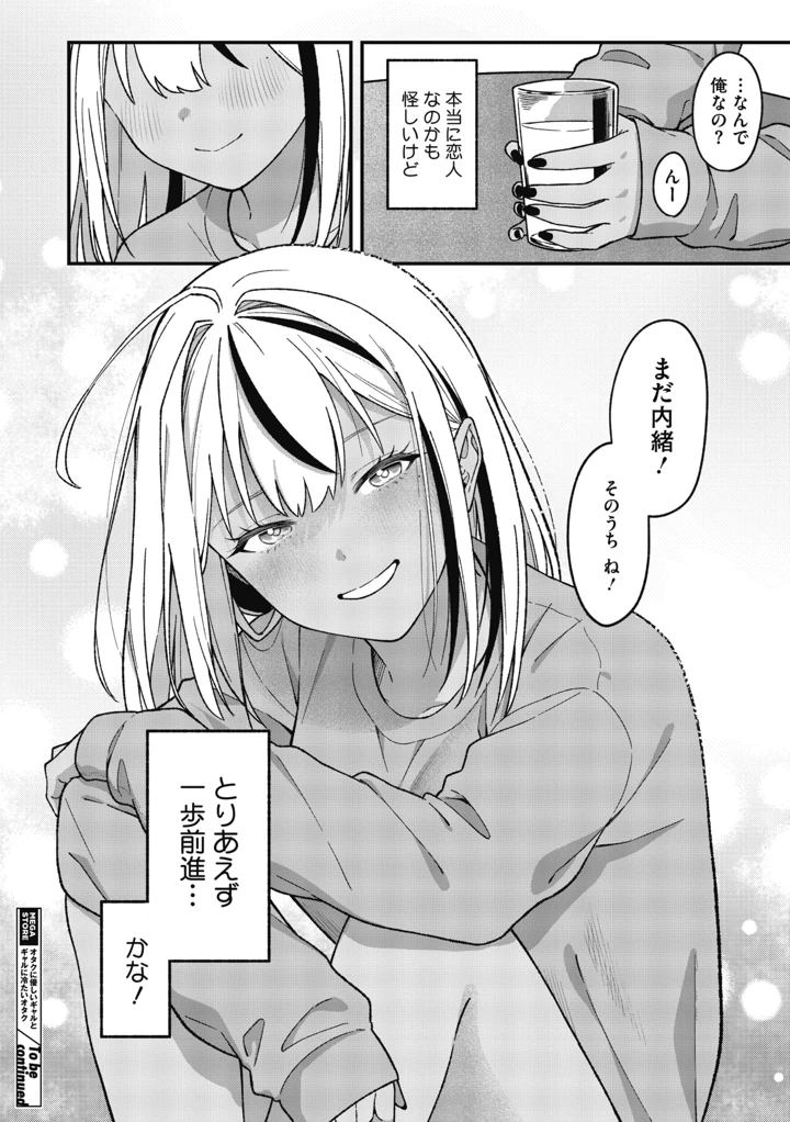 38ページ目