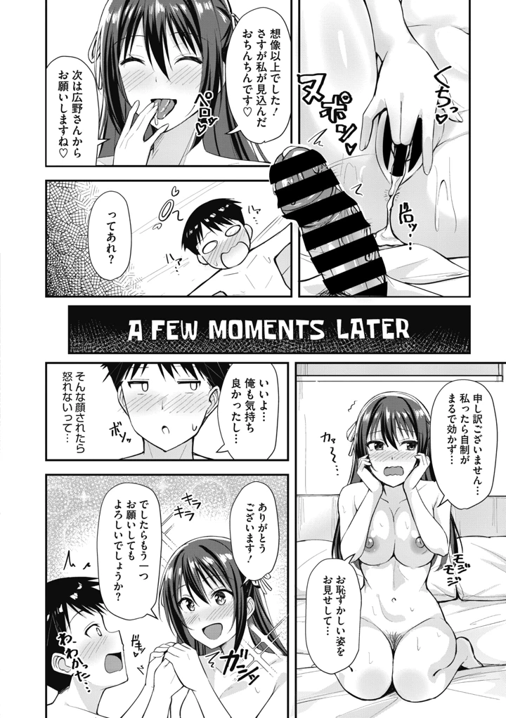 54ページ目
