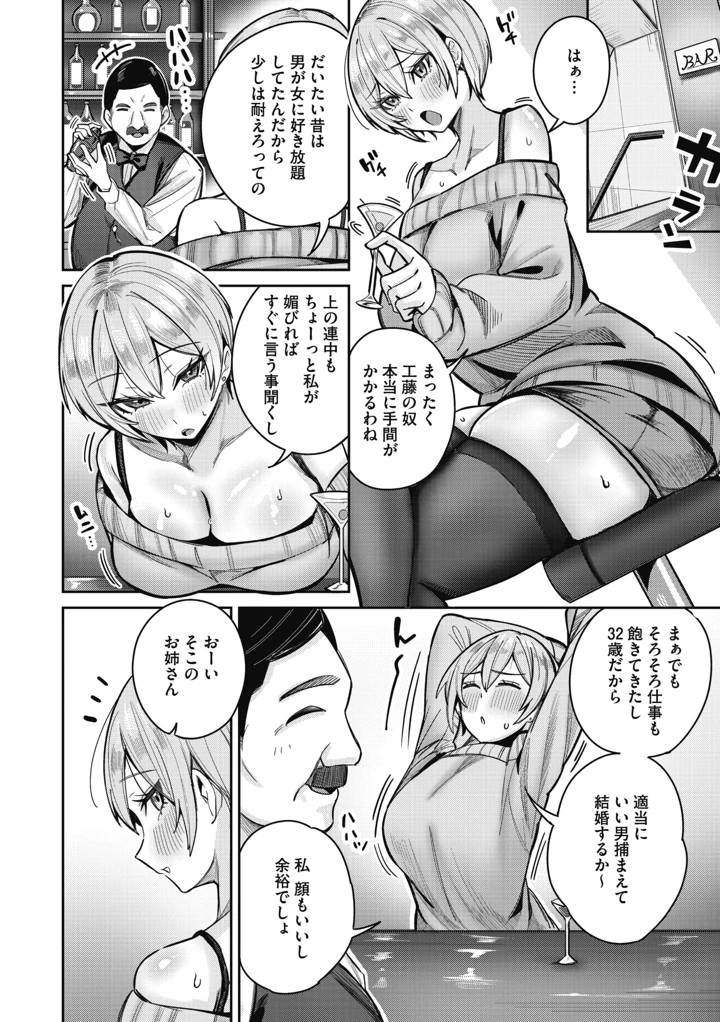 68ページ目