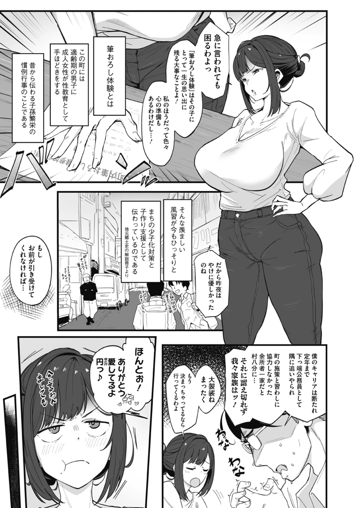 95ページ目