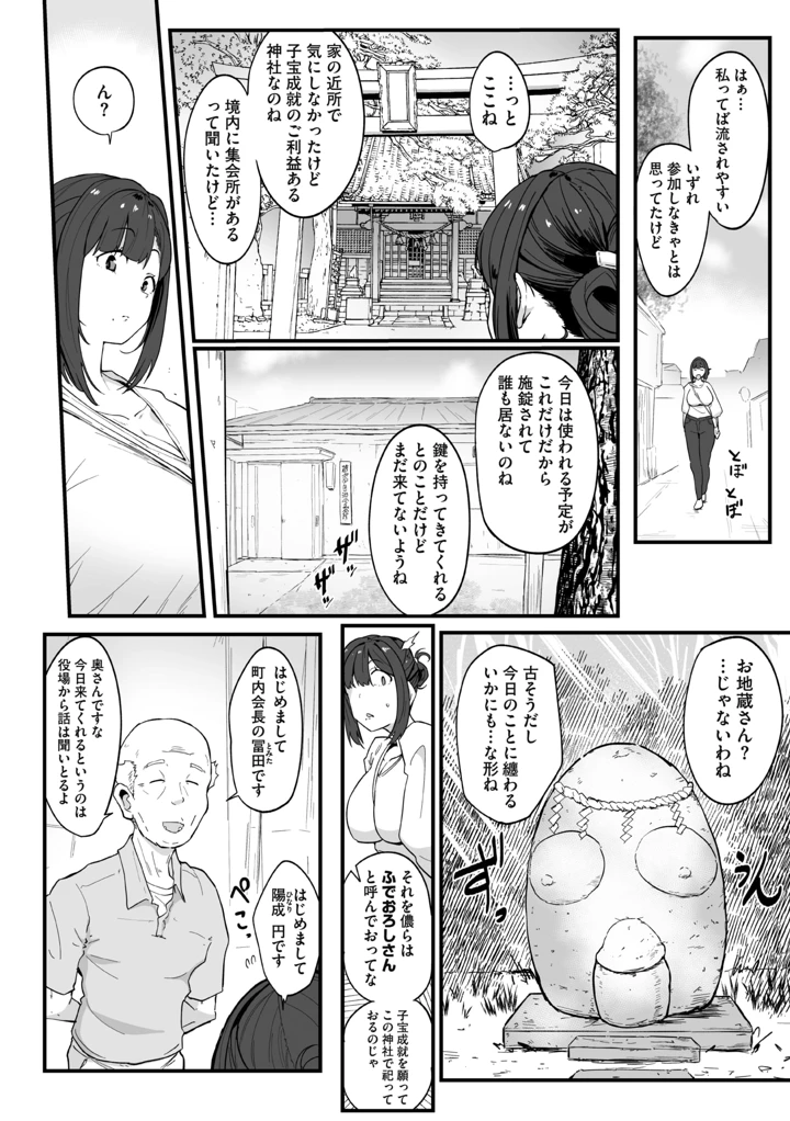 96ページ目