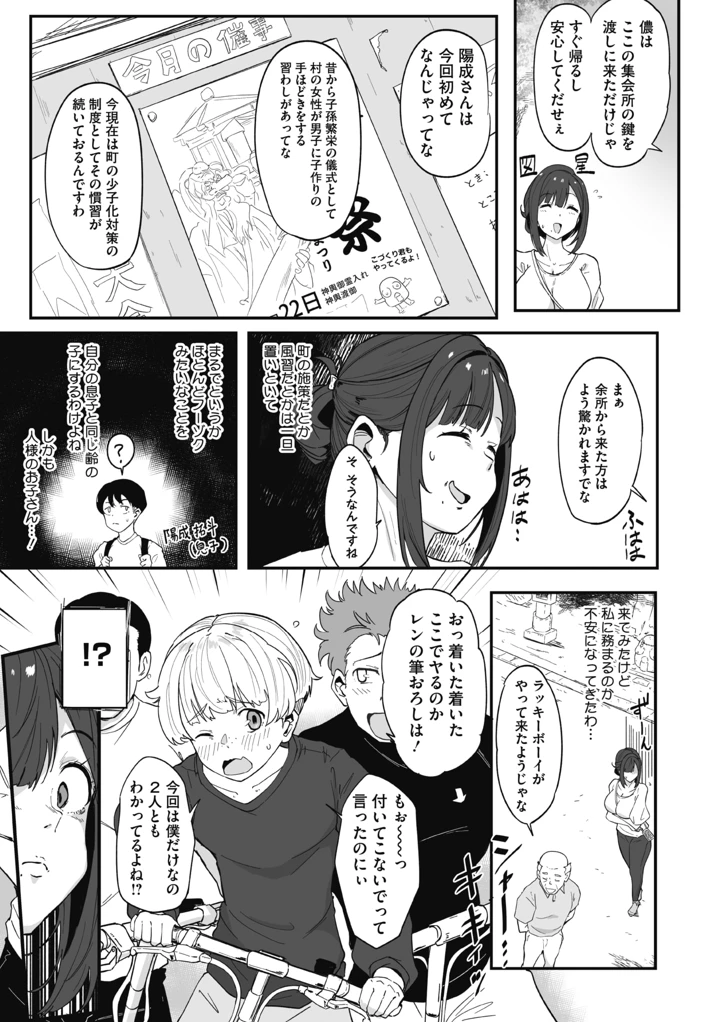 97ページ目