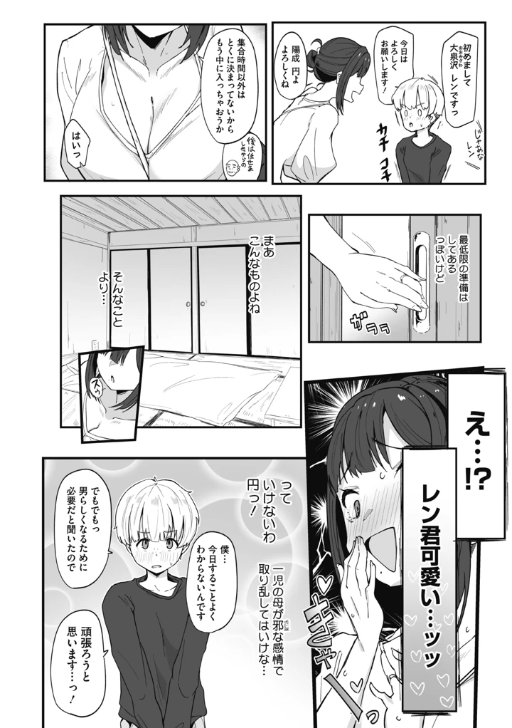 98ページ目