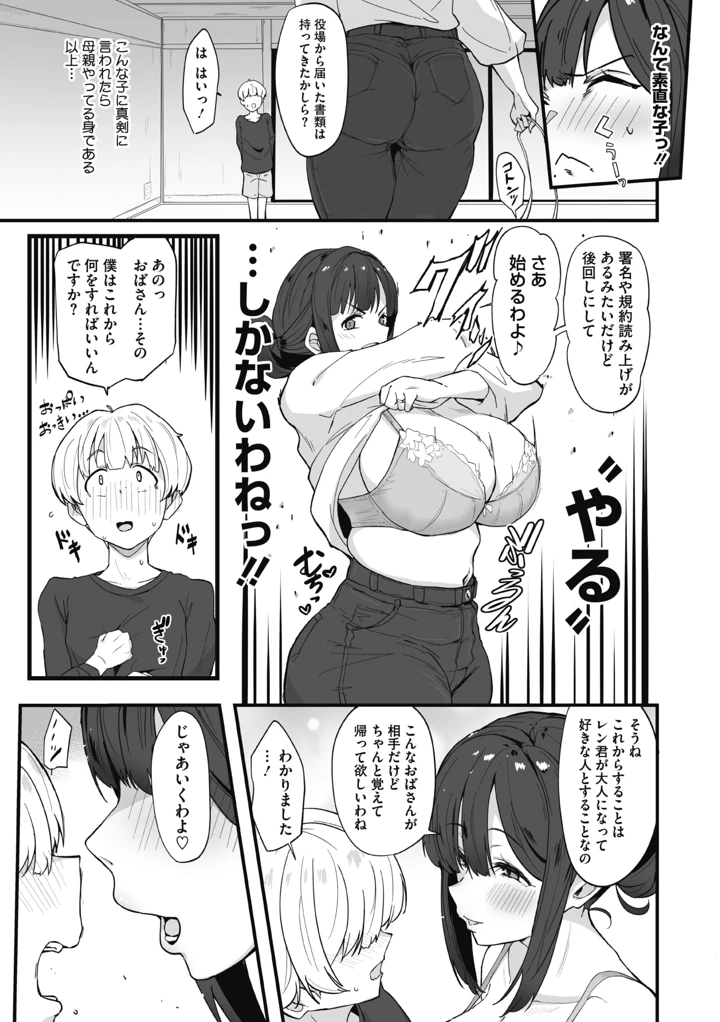 99ページ目