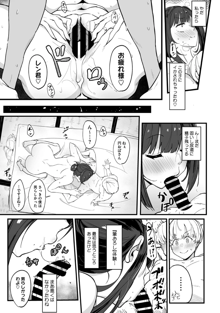 113ページ目