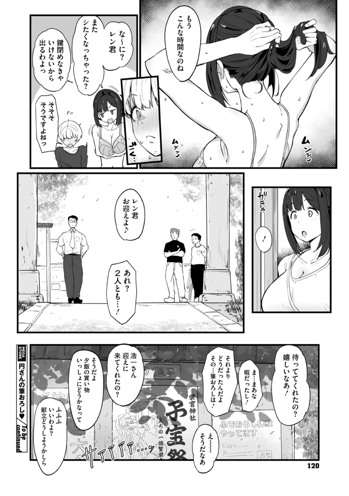 114ページ目