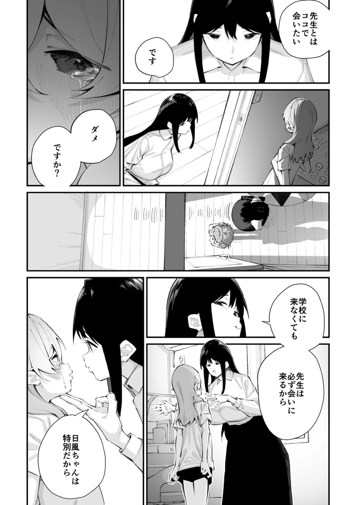 119ページ目