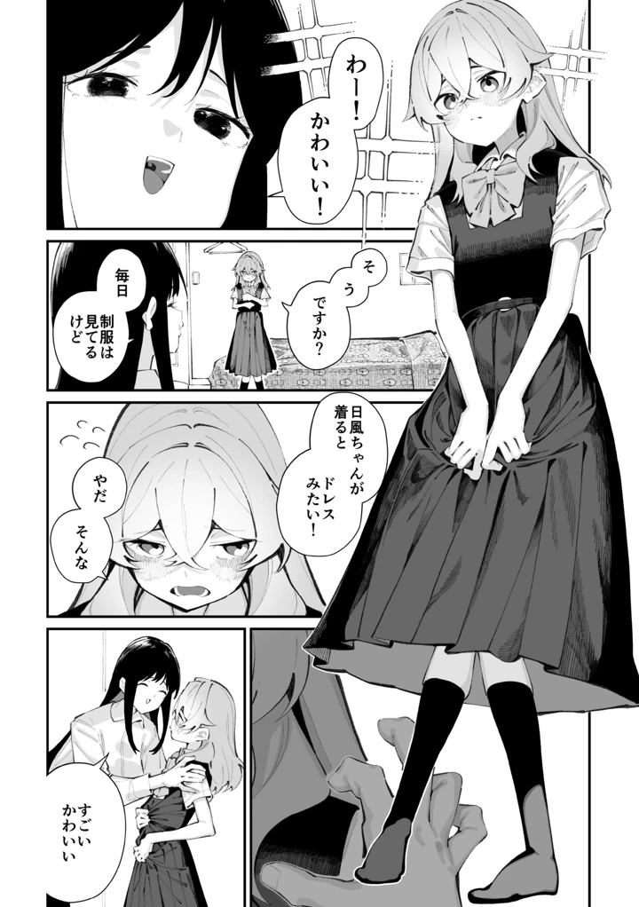 122ページ目