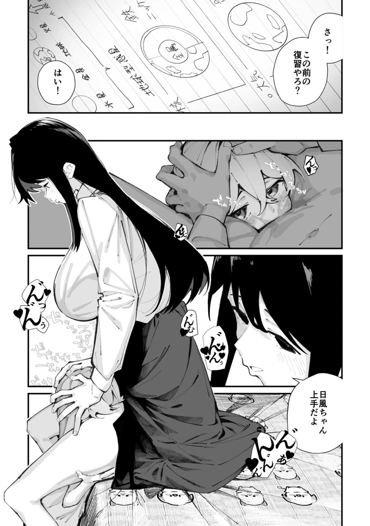 129ページ目