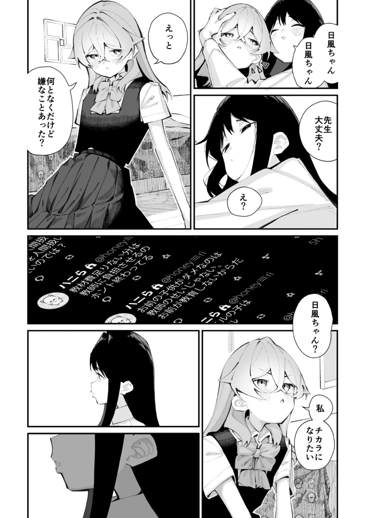 133ページ目