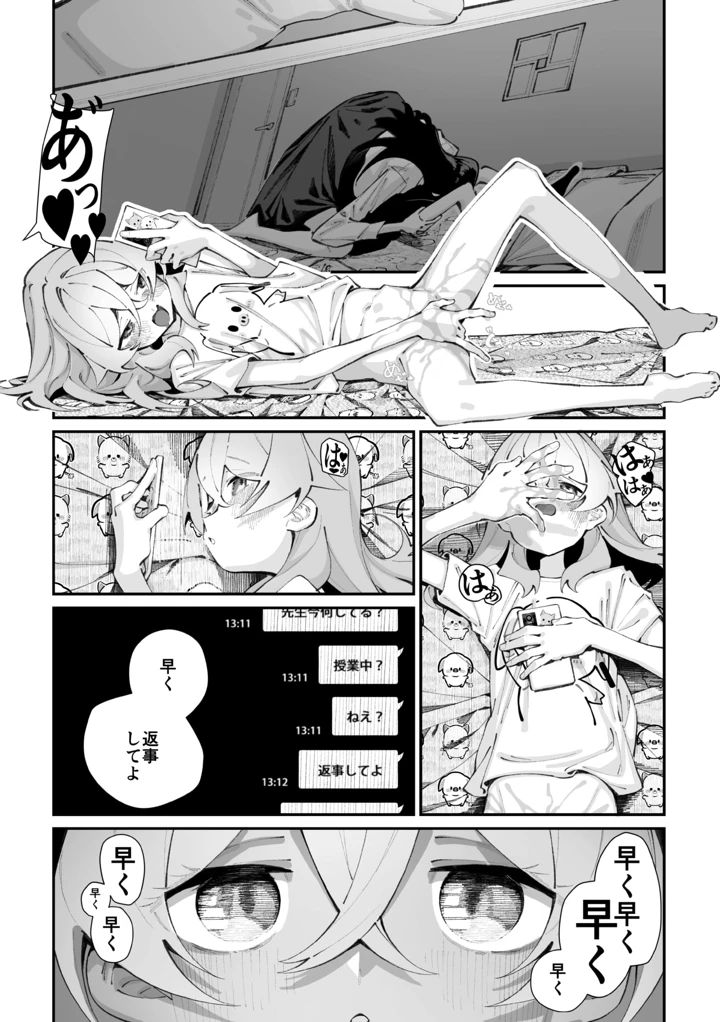146ページ目