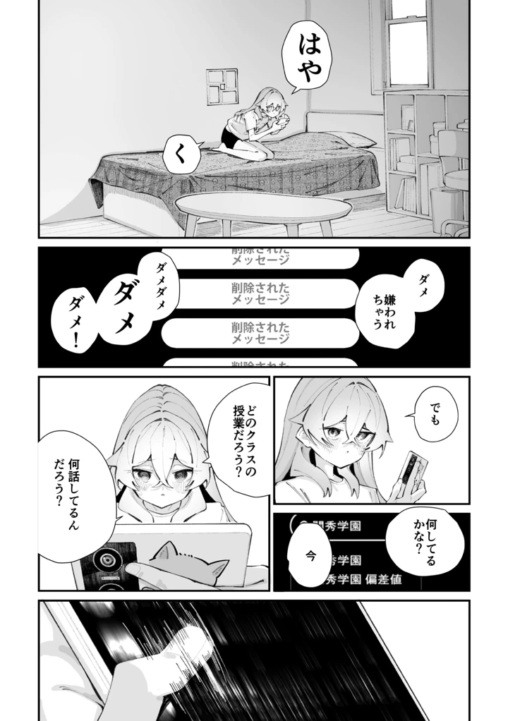 147ページ目