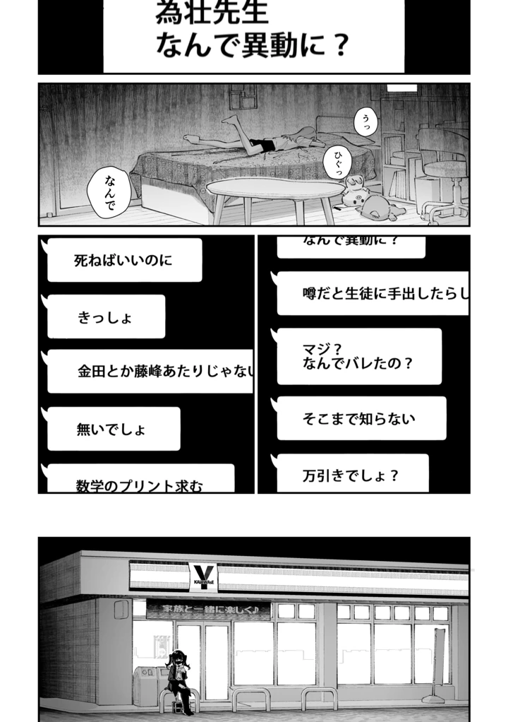149ページ目