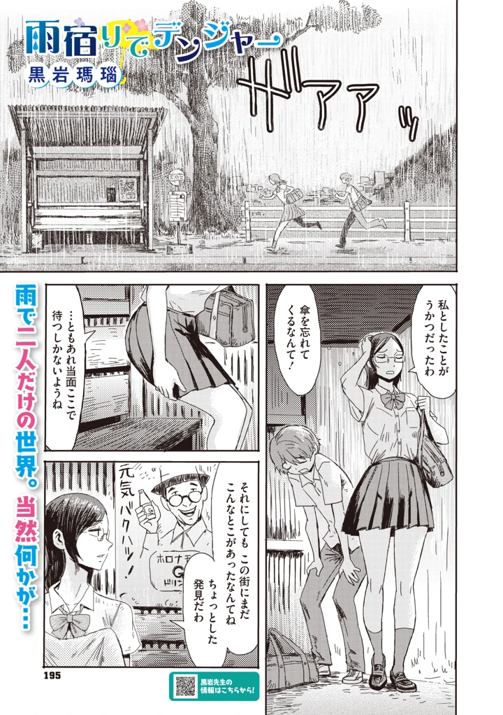 186ページ目