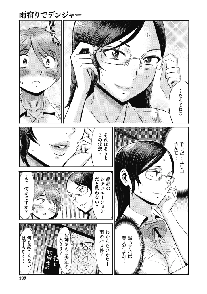 188ページ目